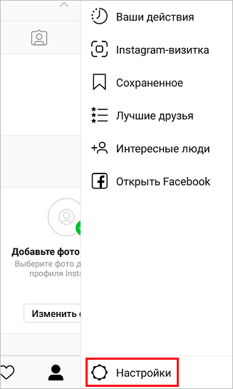Как сохранить фото из Инстаграма: 6 способов скачивания изображений на компьютер и в телефон